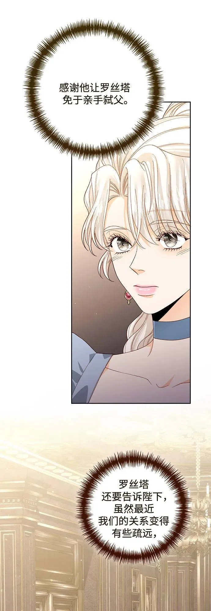 第175话 第14页