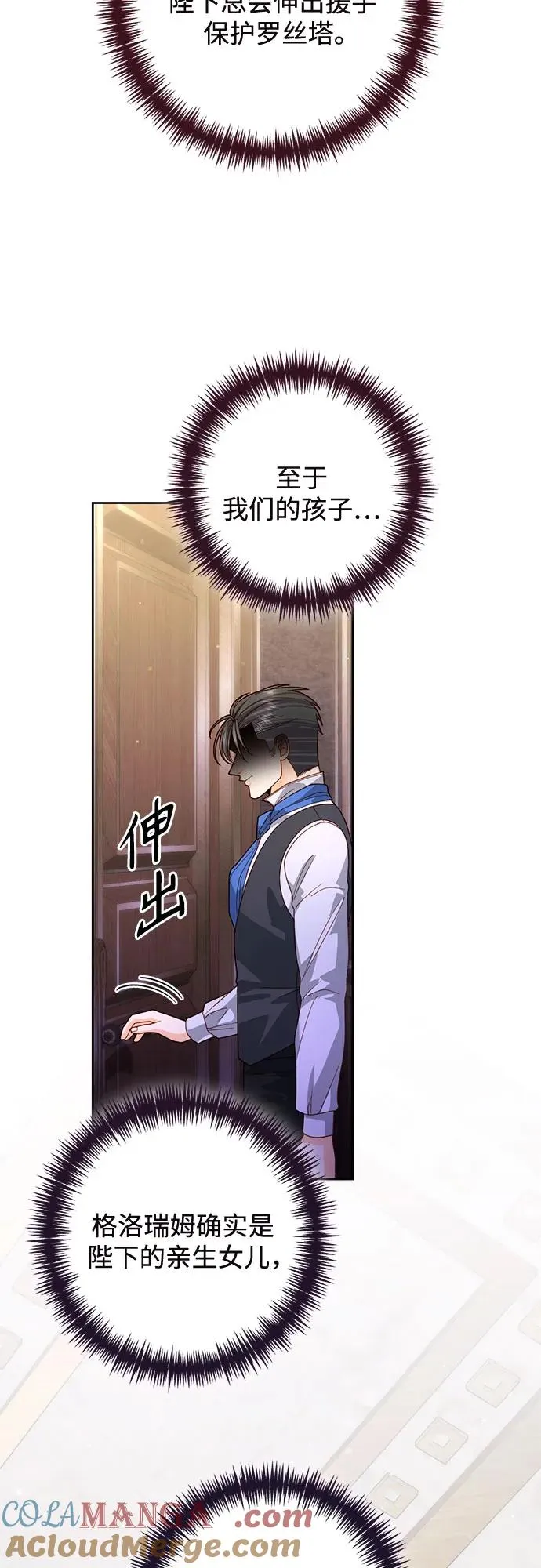 第175话 第16页