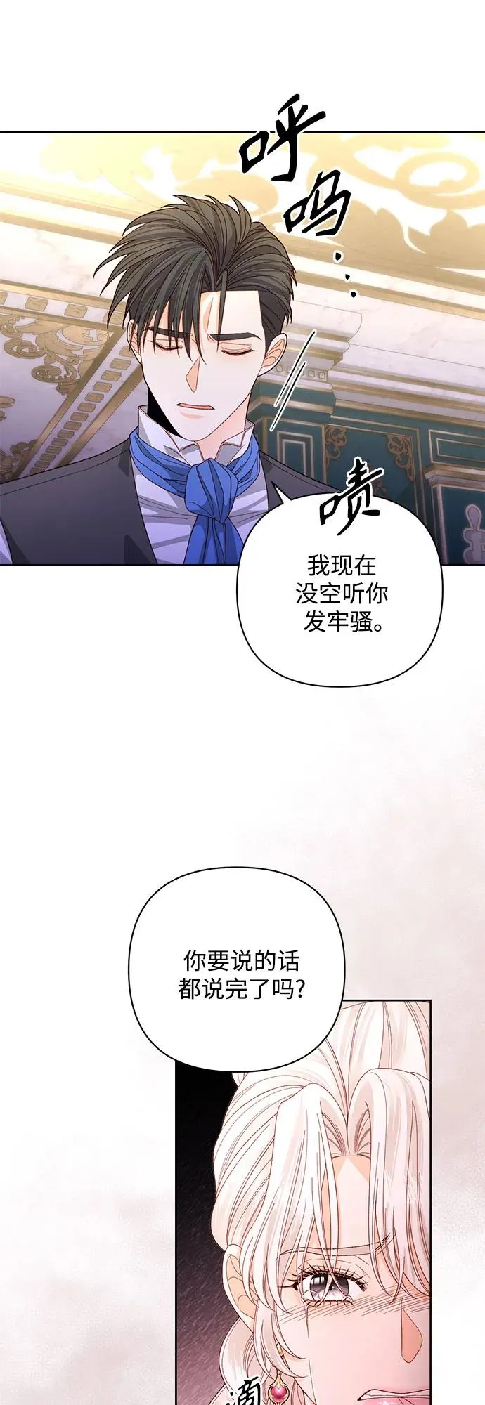 第175话 第29页