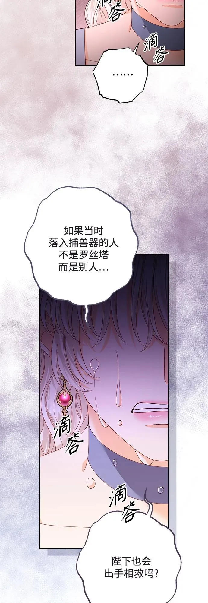 第175话 第30页