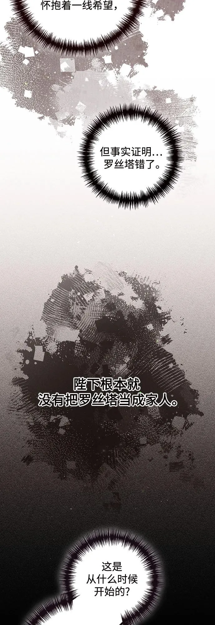 第175话 第35页