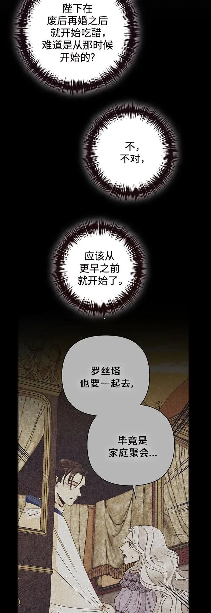 第175话 第36页