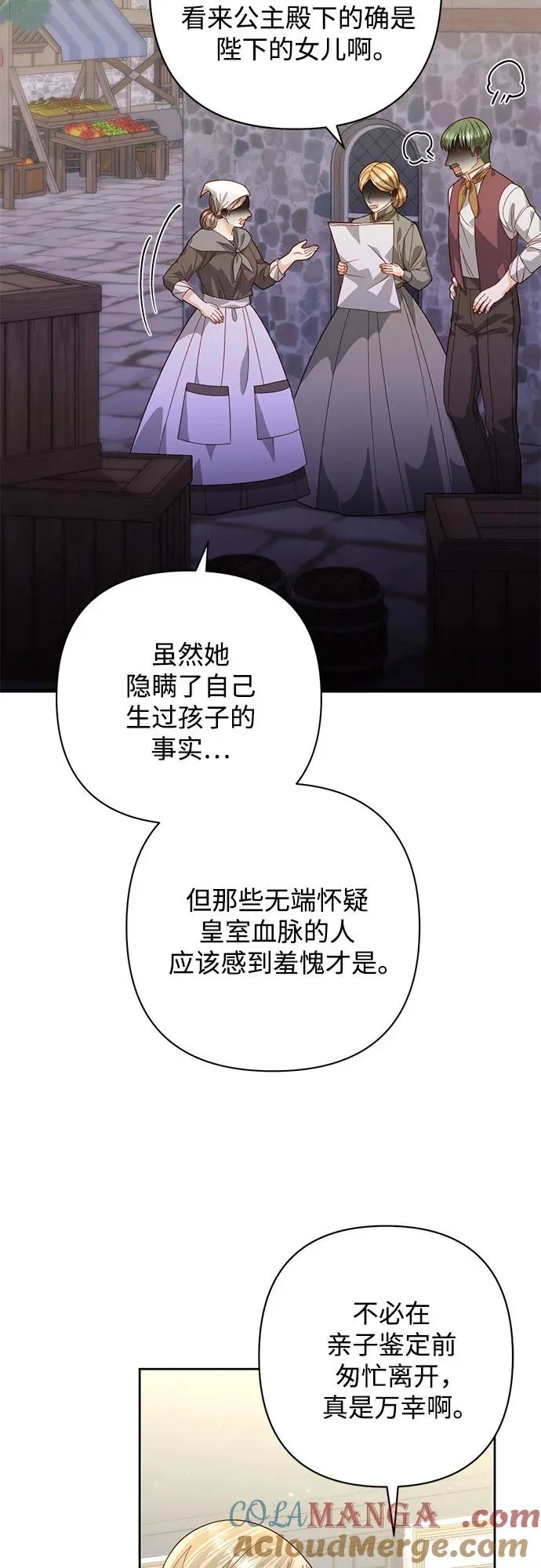 第175话 第43页