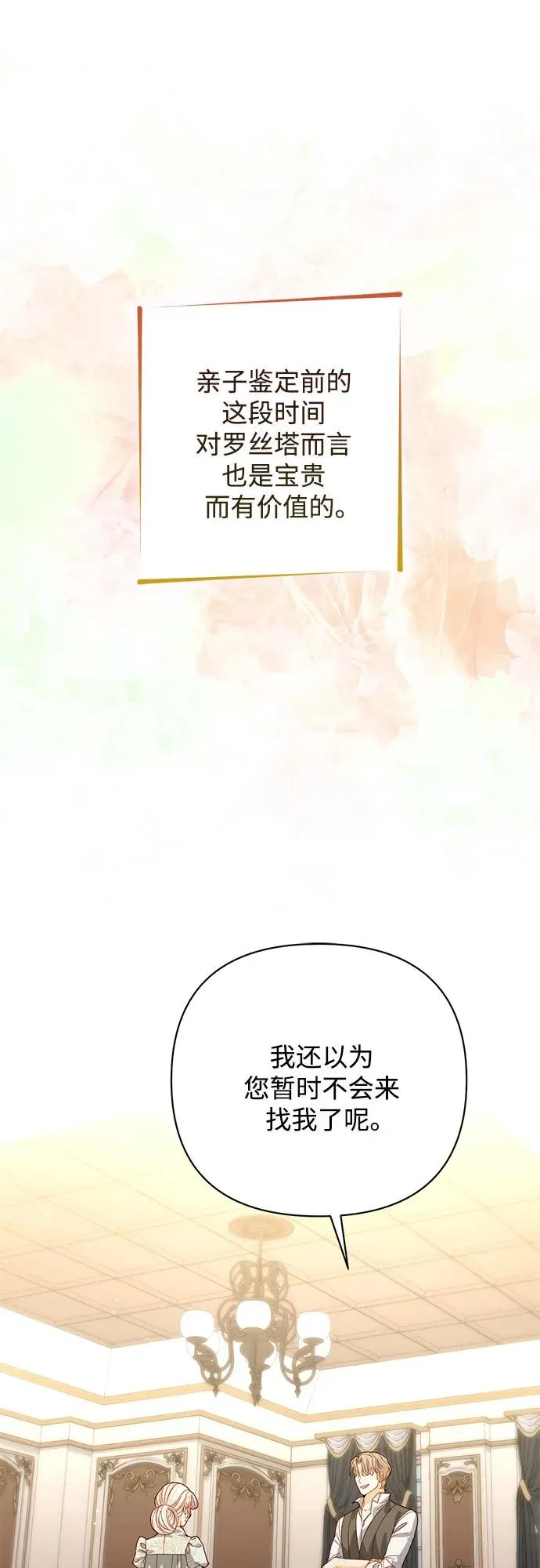 第175话 第45页