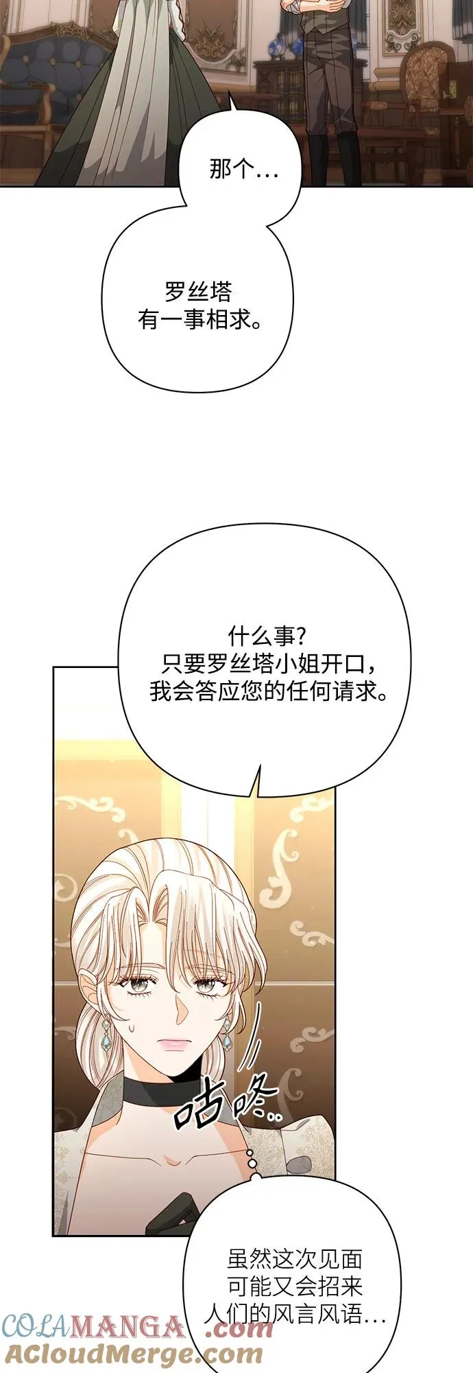 第175话 第46页