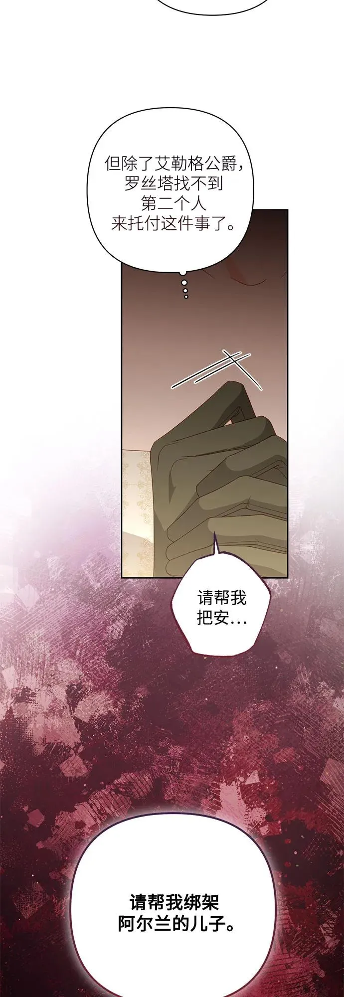 第175话 第47页