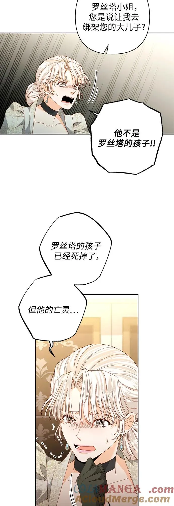 第175话 第49页
