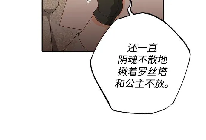 第175话 第50页