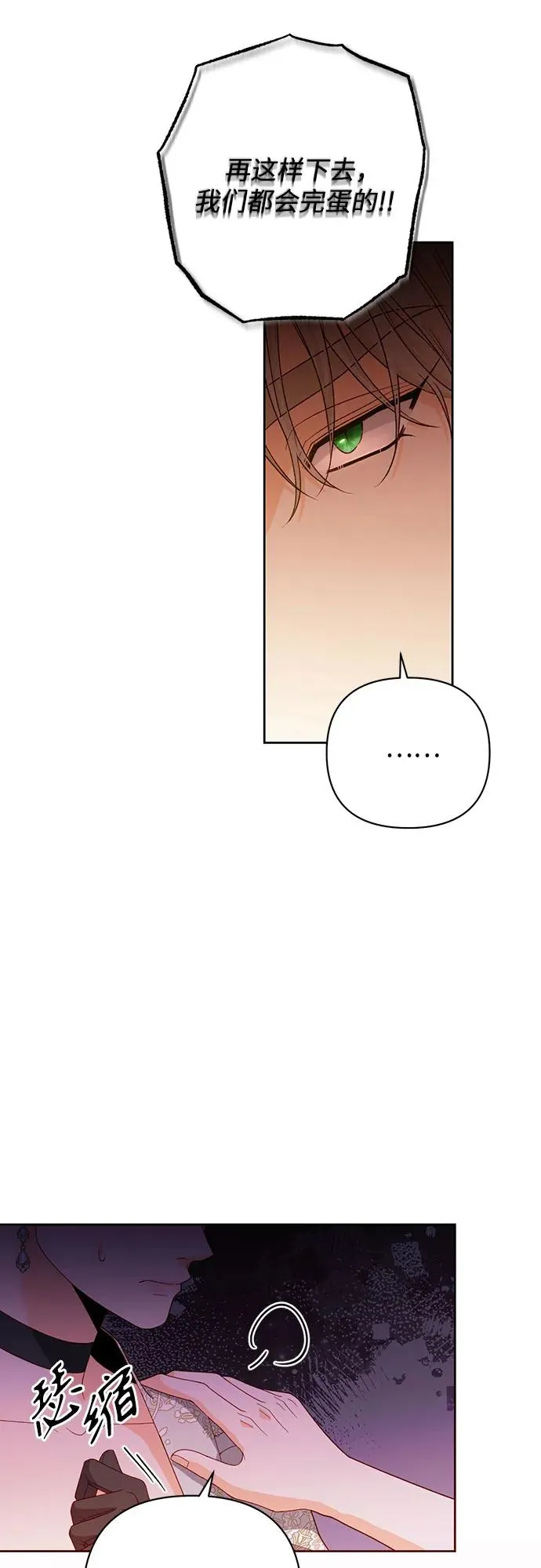 第175话 第51页