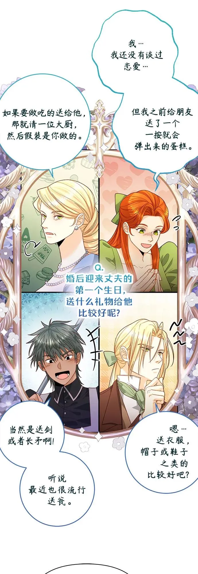 第175话 第62页
