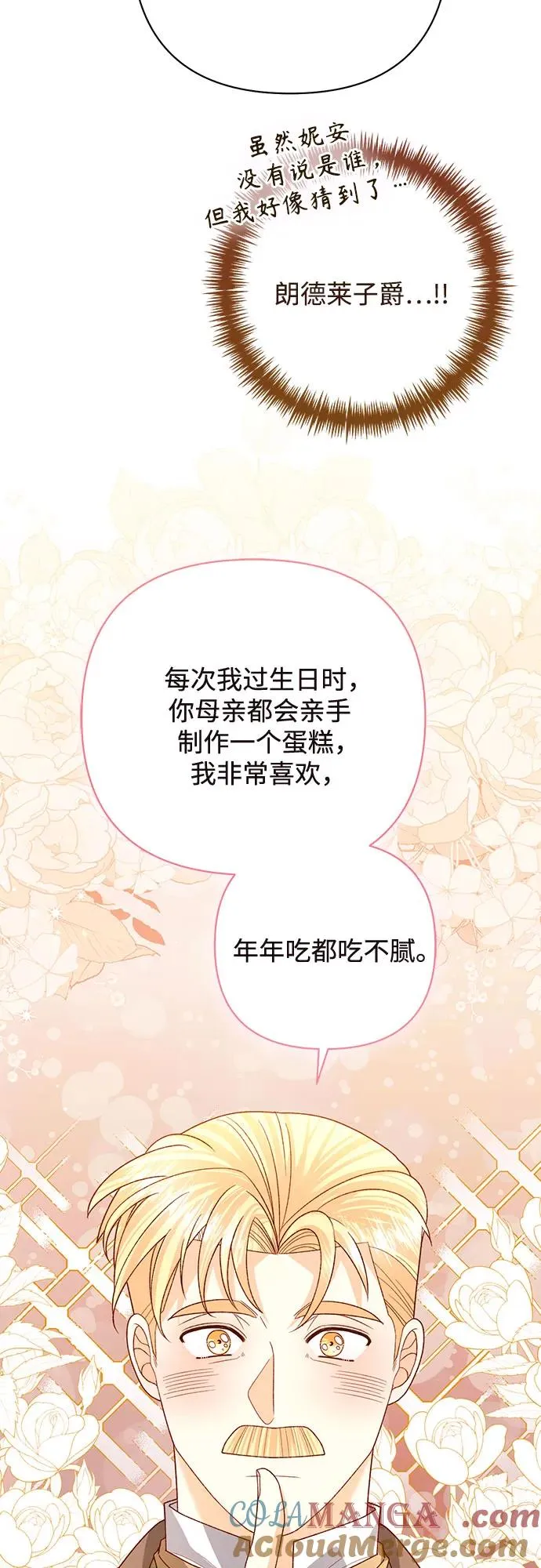 第175话 第64页