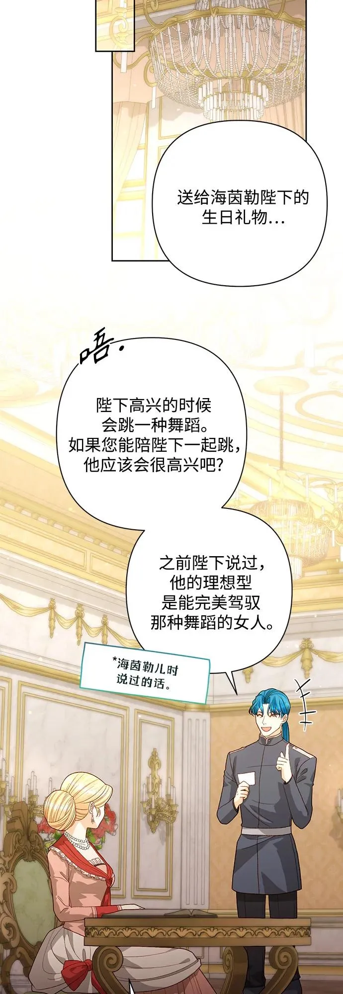 第175话 第66页