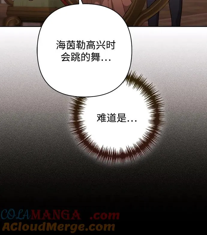 第175话 第67页