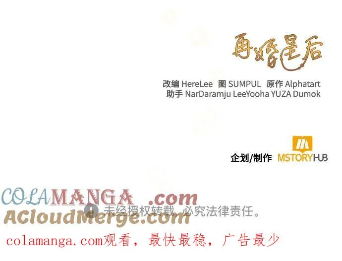 第175话 第70页