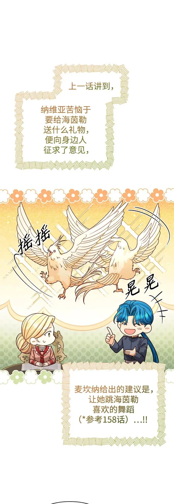 第176话 第2页