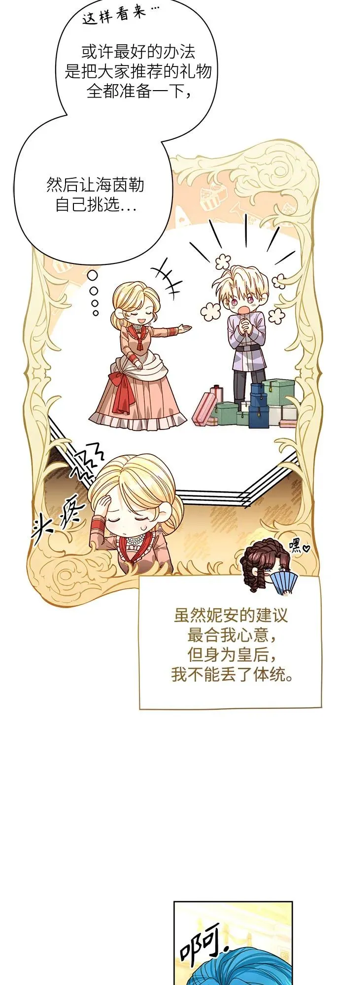 第176话 第3页