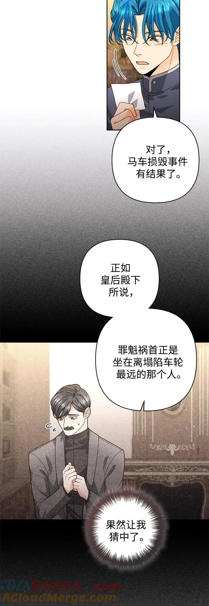 第176话 第4页