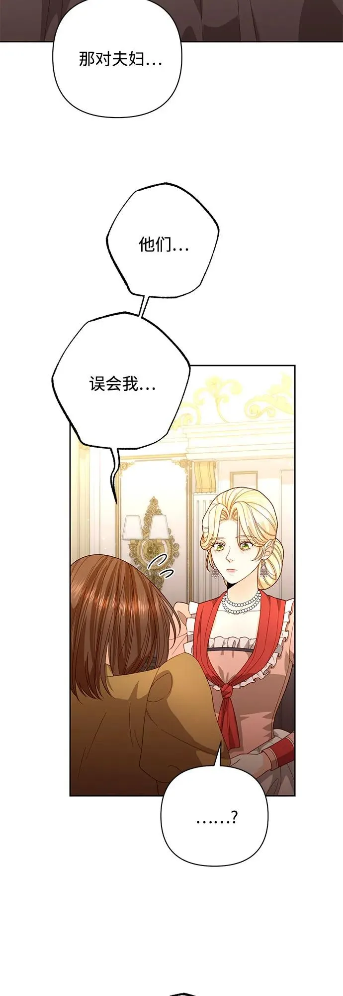 第176话 第9页