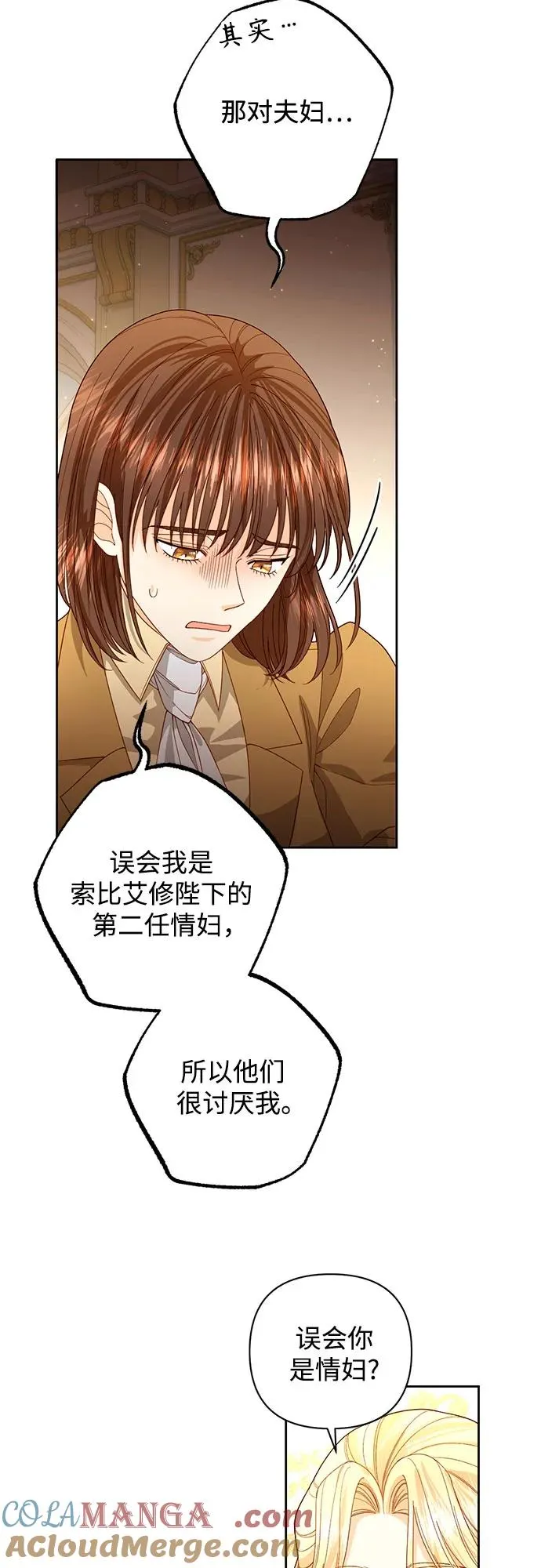 第176话 第10页