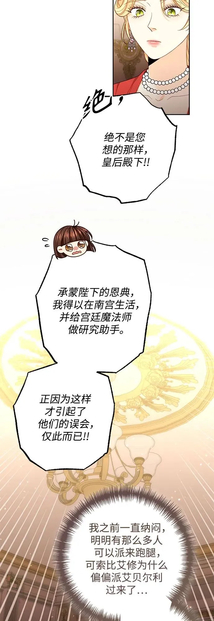 第176话 第11页