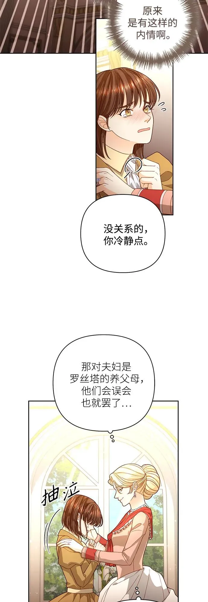 第176话 第12页