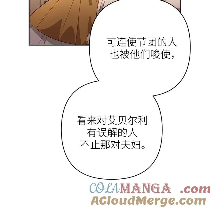 第176话 第13页