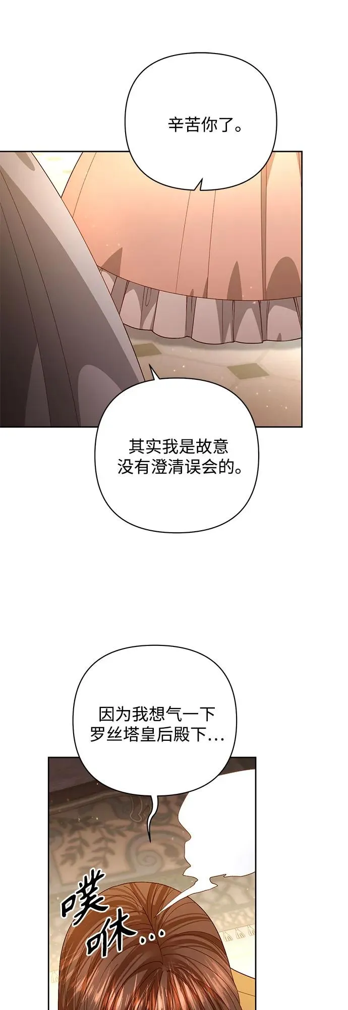 第176话 第14页