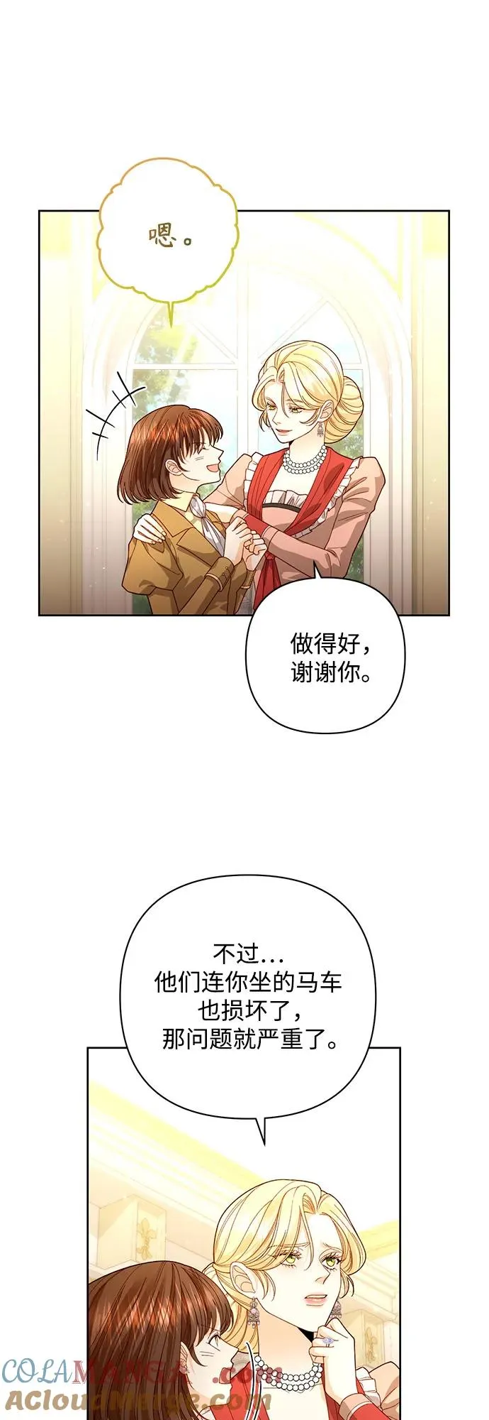 第176话 第16页