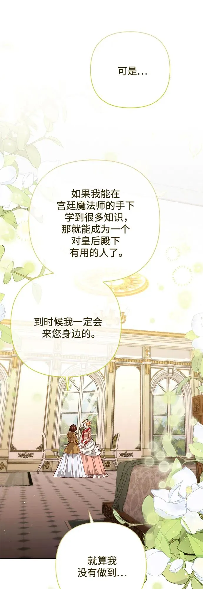 第176话 第20页