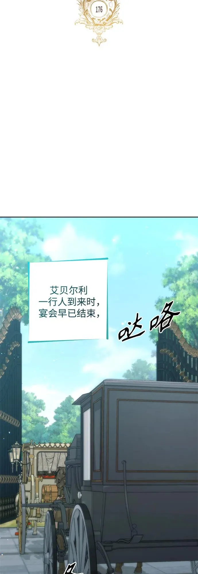 第176话 第23页