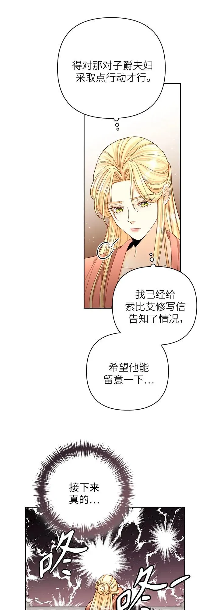 第176话 第26页