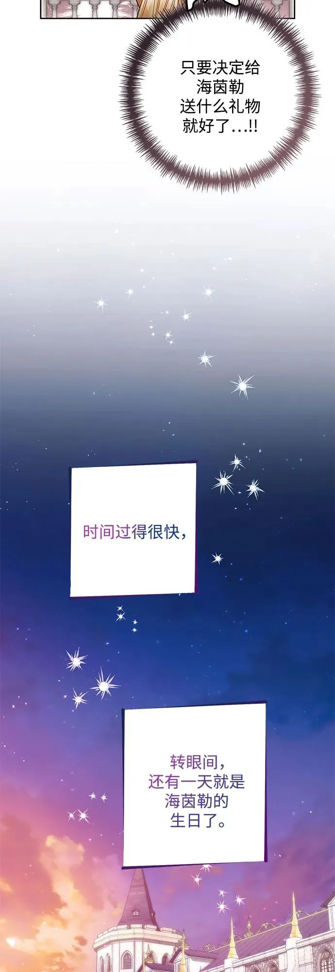 第176话 第27页