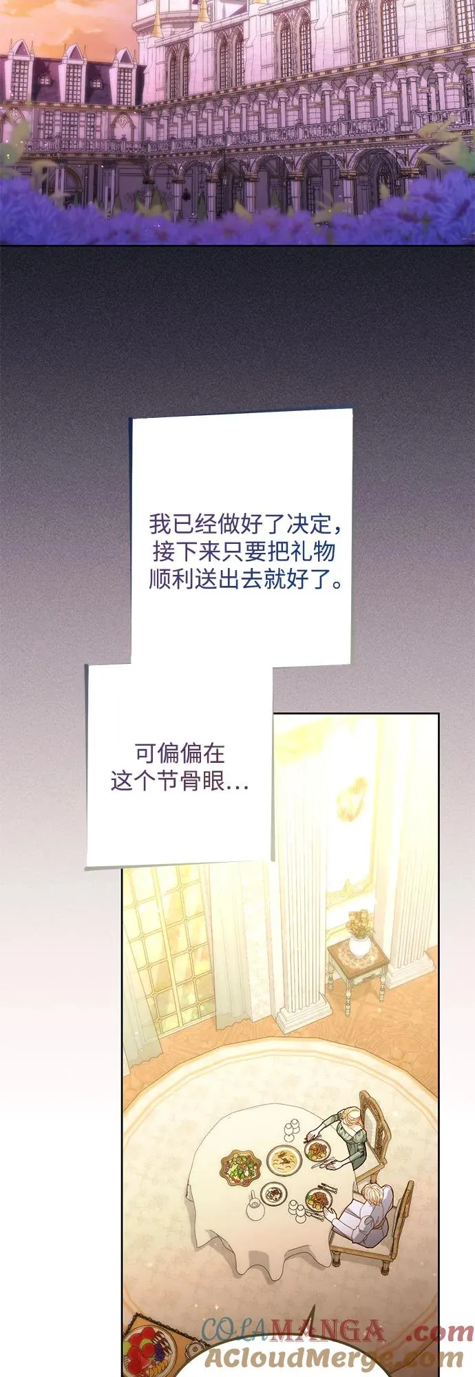 第176话 第28页