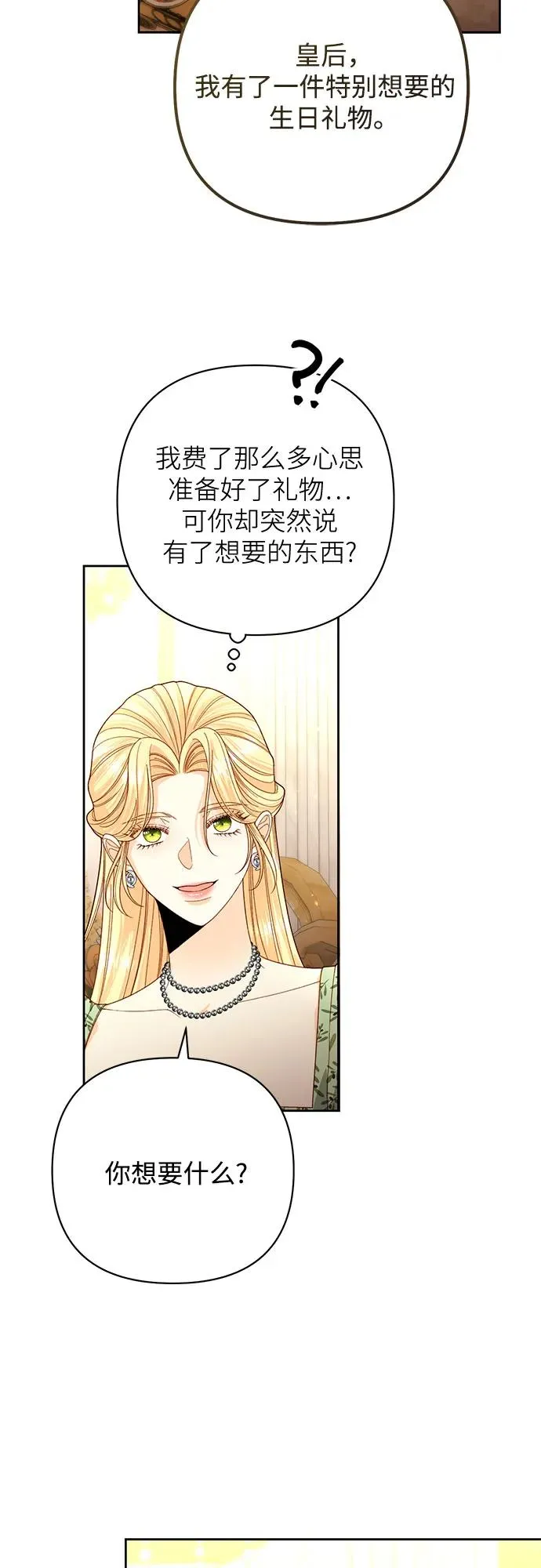 第176话 第29页