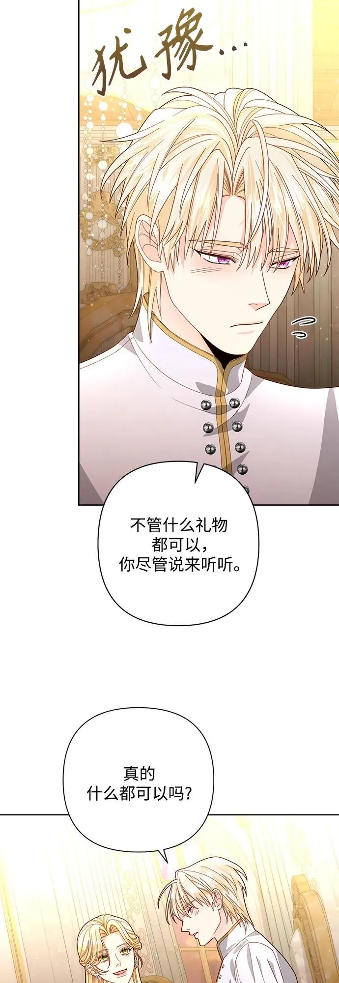 第176话 第30页