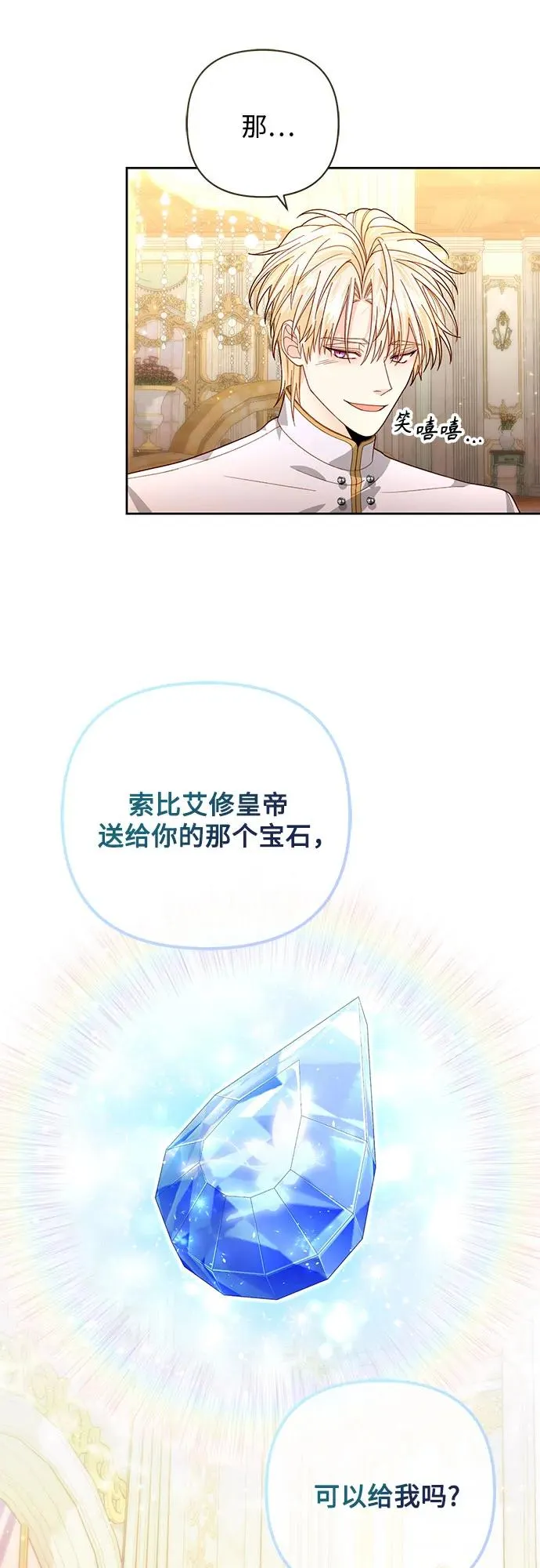 第176话 第32页
