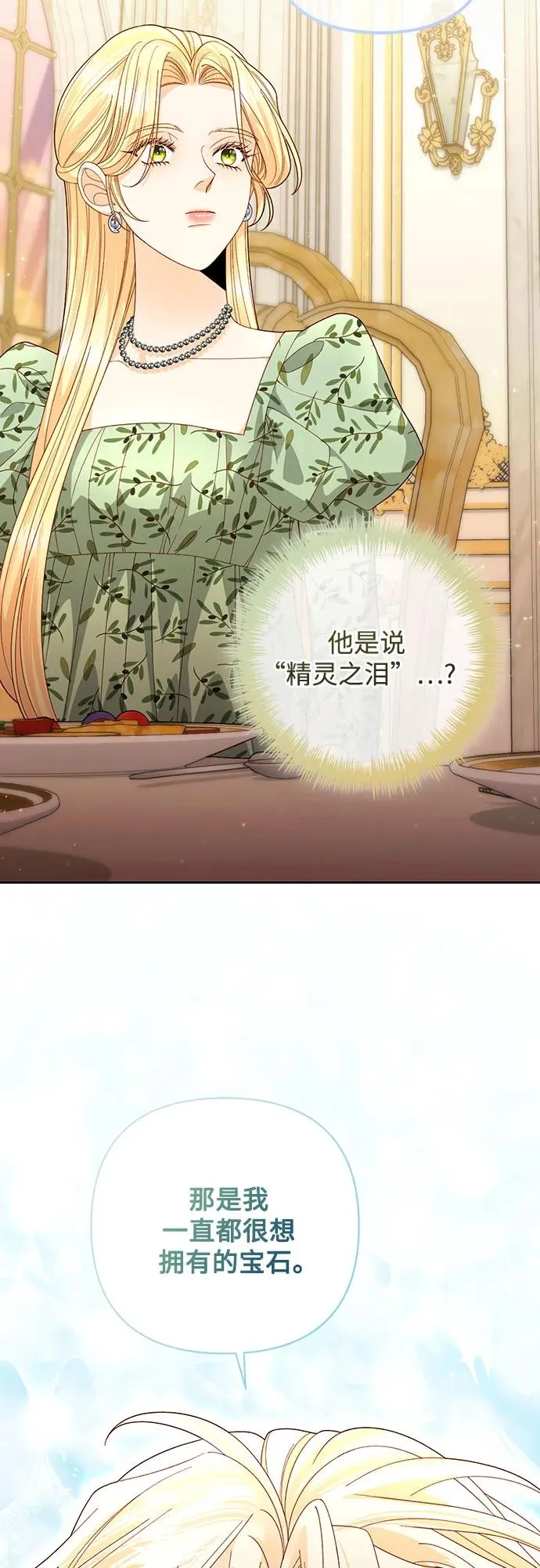 第176话 第33页
