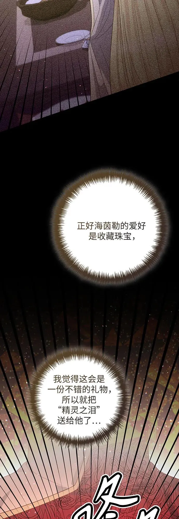 第176话 第36页