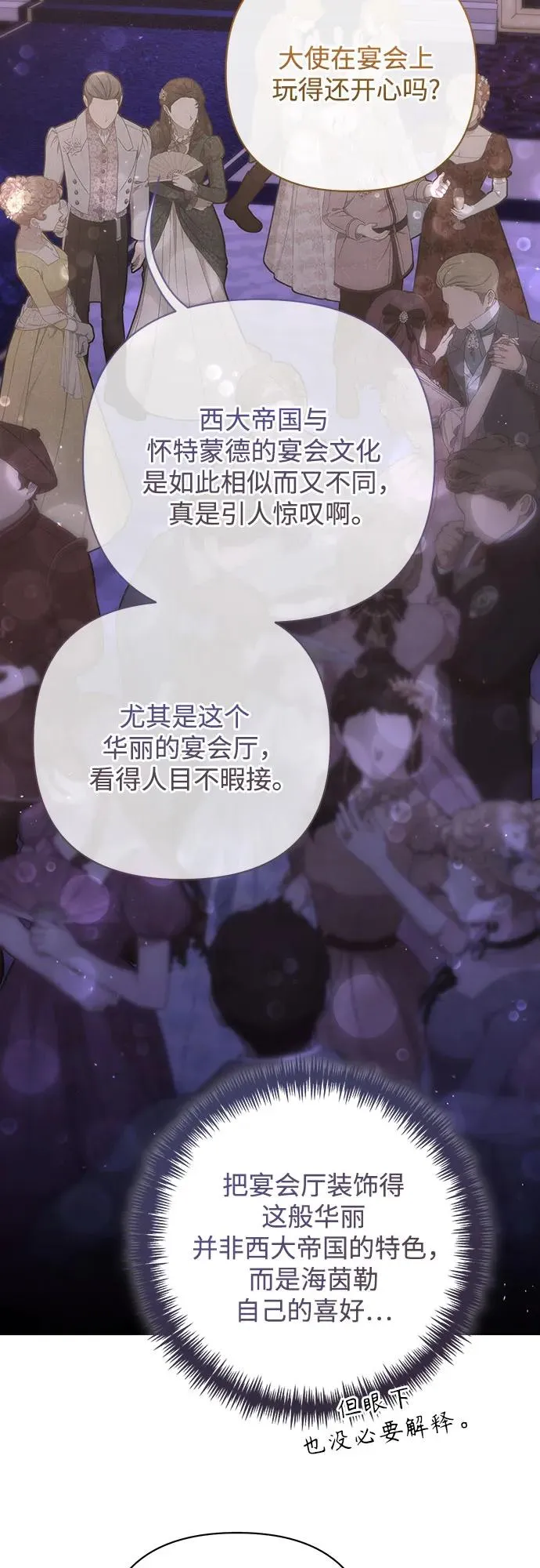 第176话 第47页