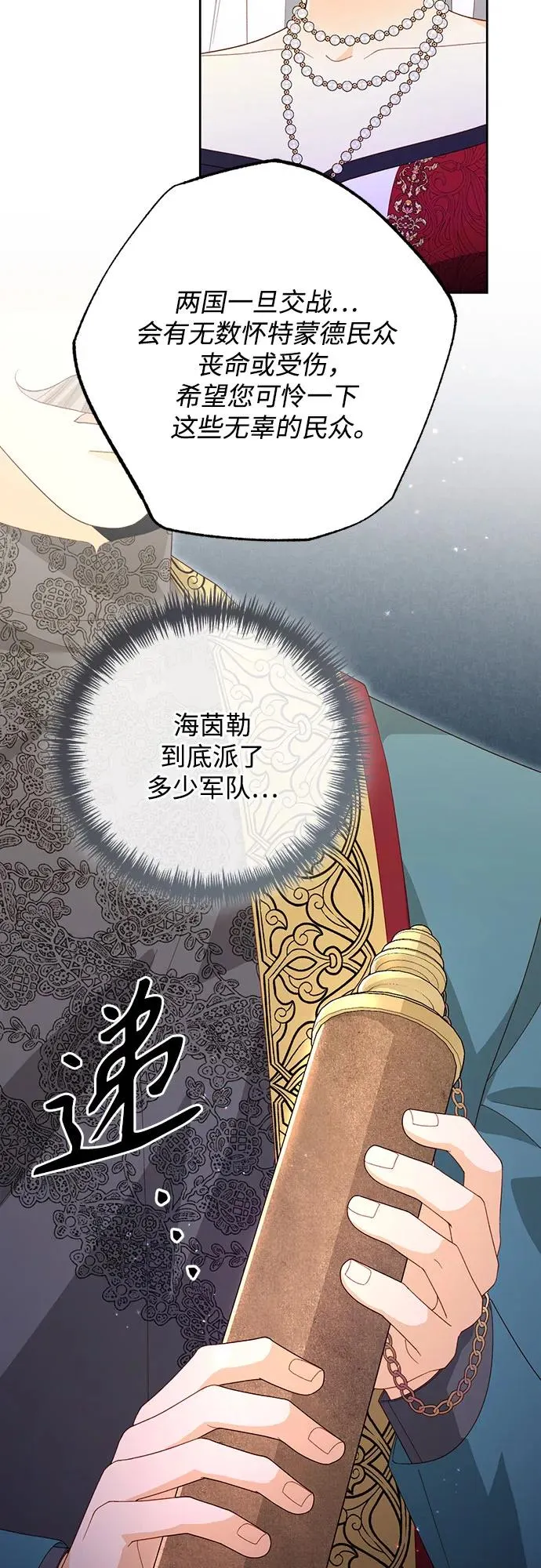 第176话 第53页