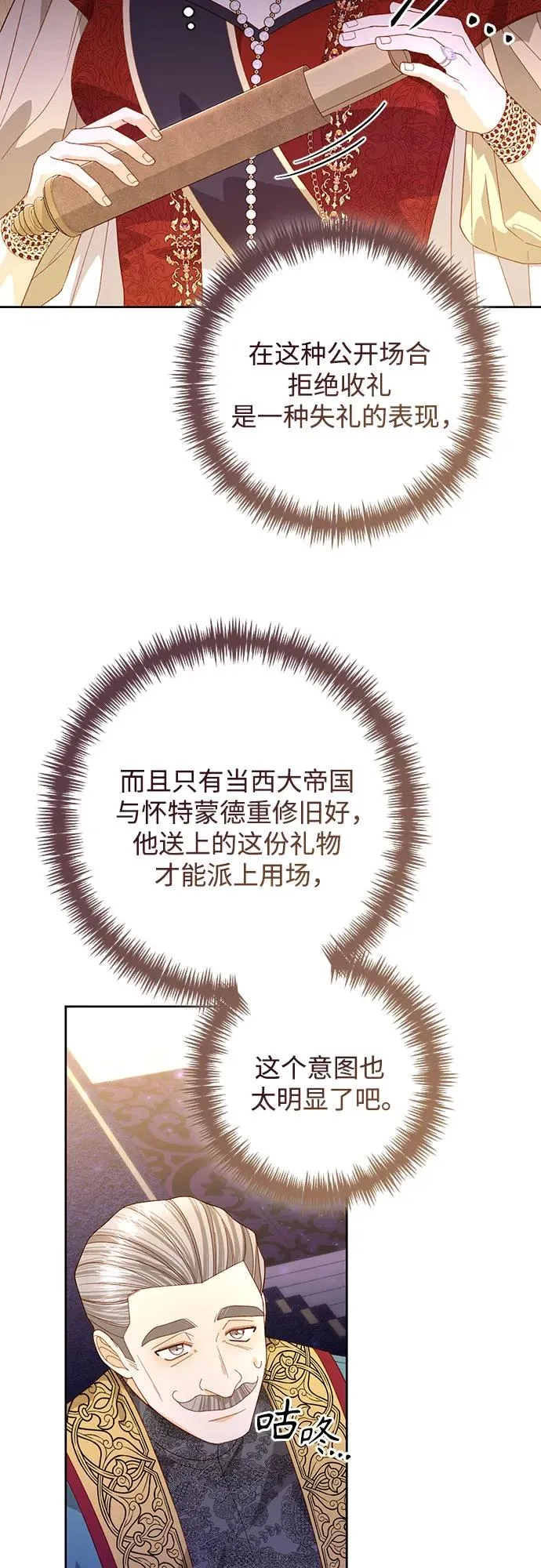 第176话 第56页