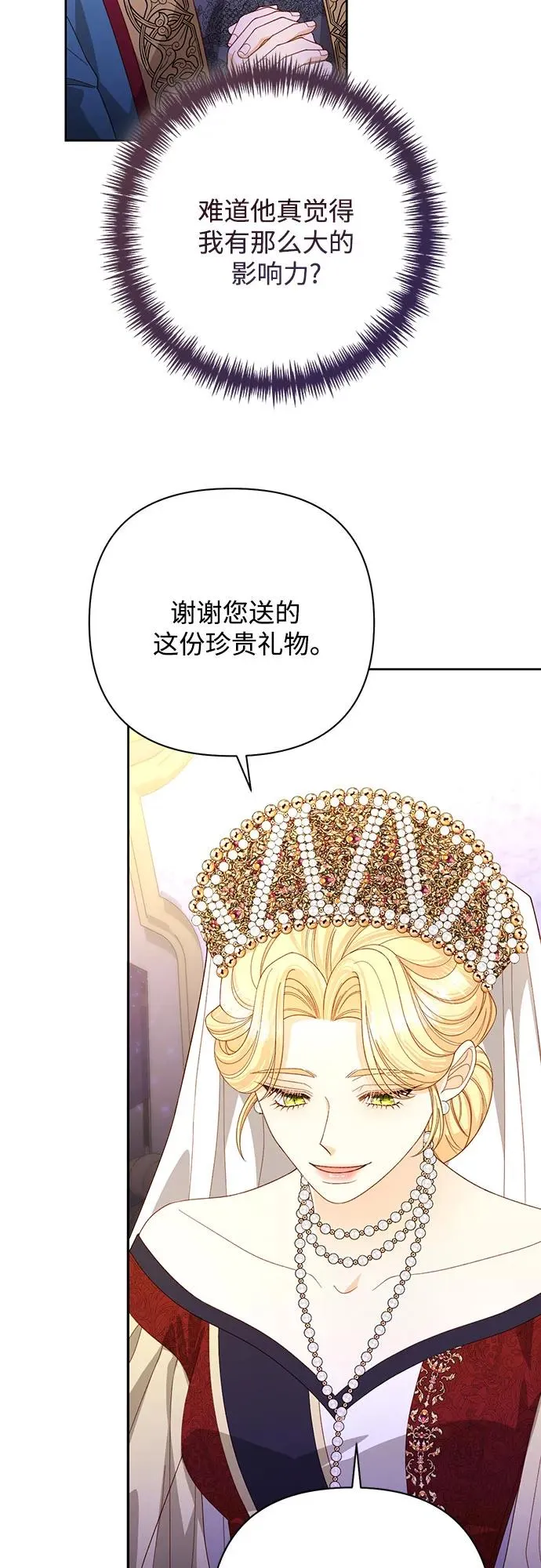 第176话 第57页