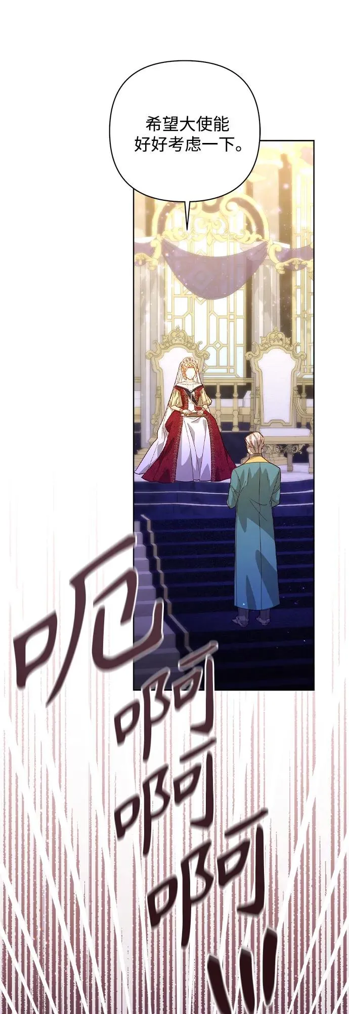 第176话 第60页