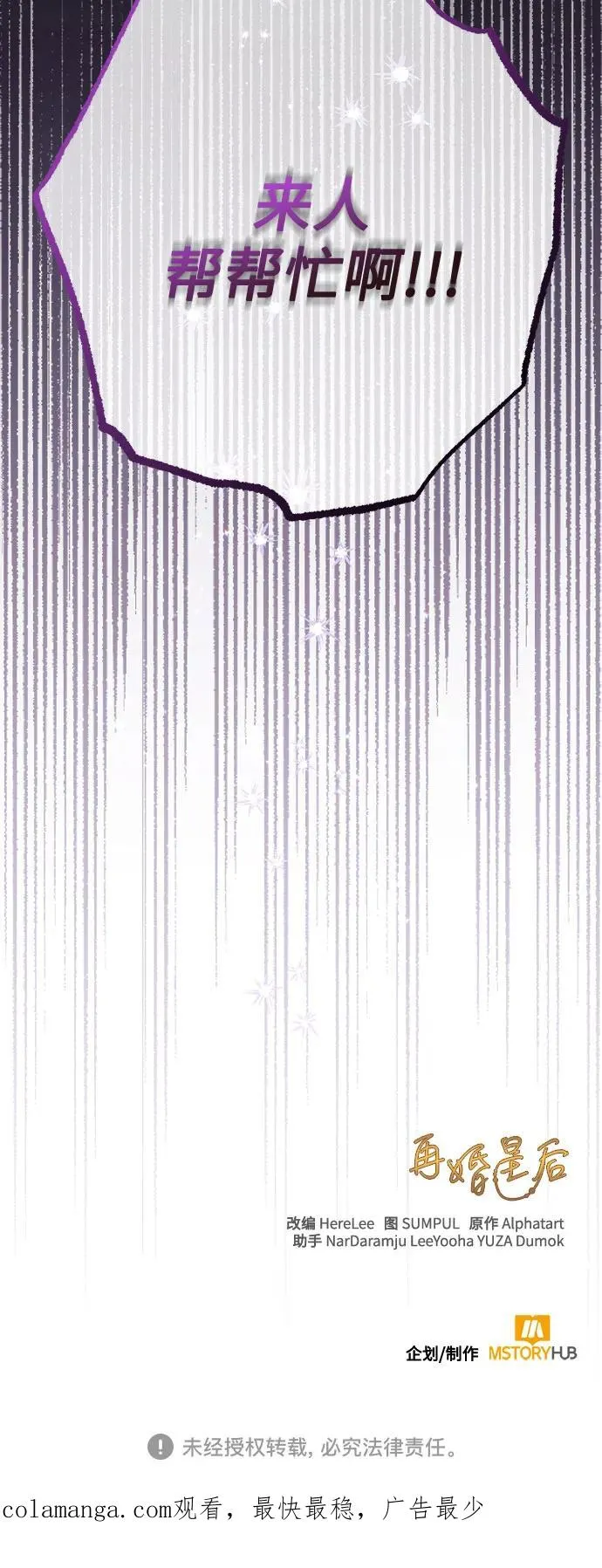 第176话 第62页