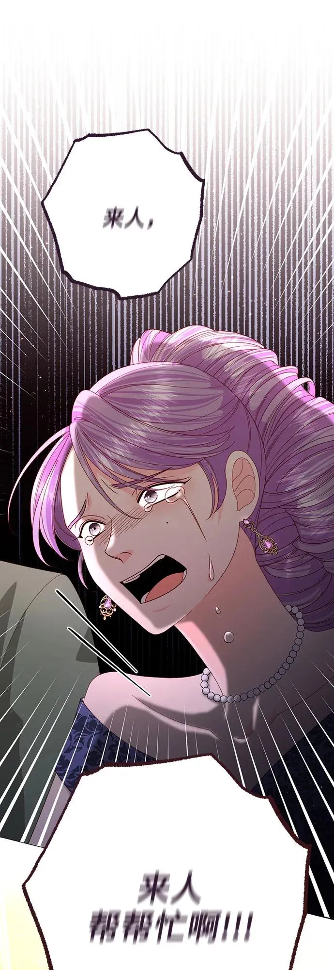 第177话 第2页