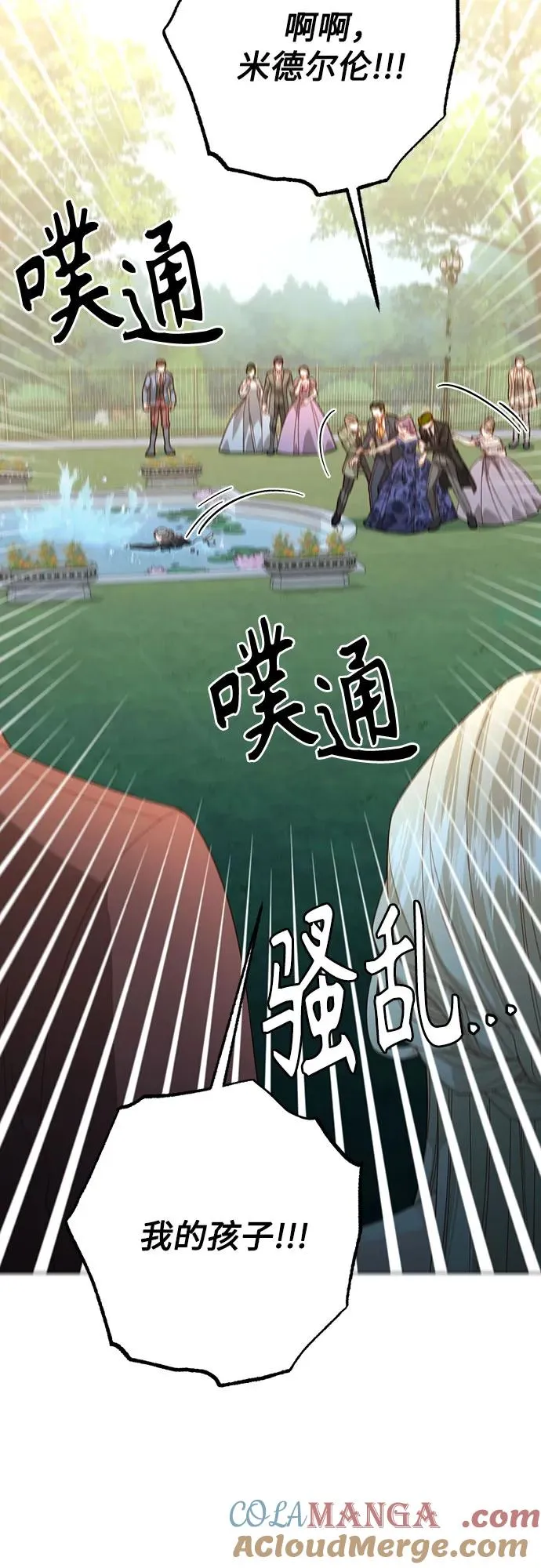 第177话 第4页
