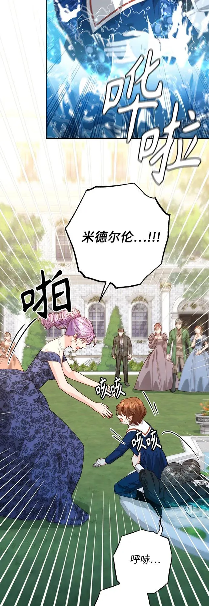 第177话 第6页