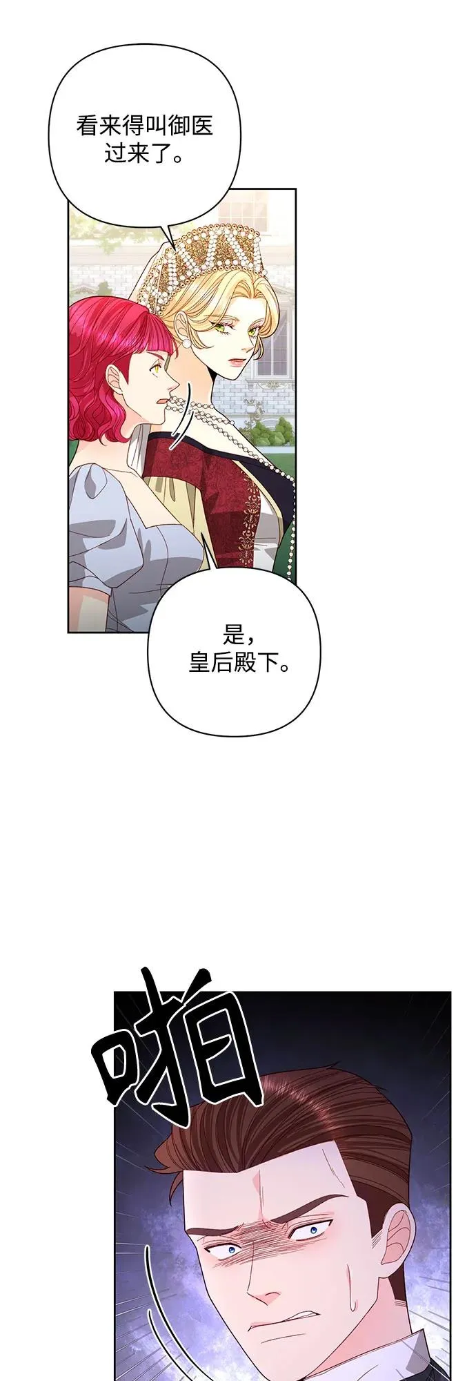 第177话 第8页