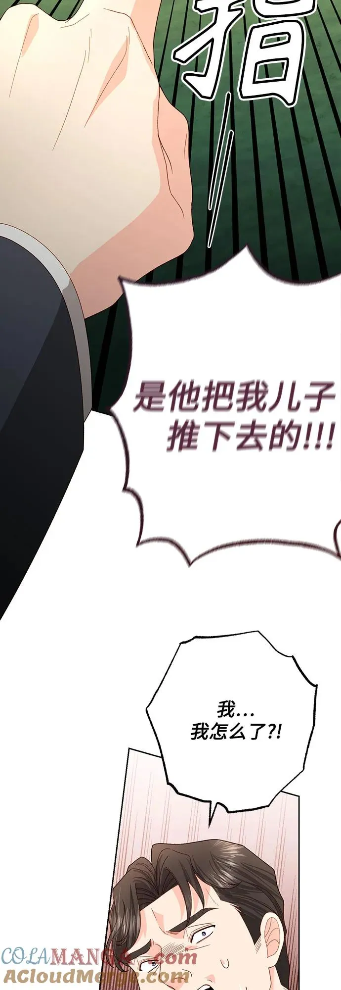 第177话 第10页