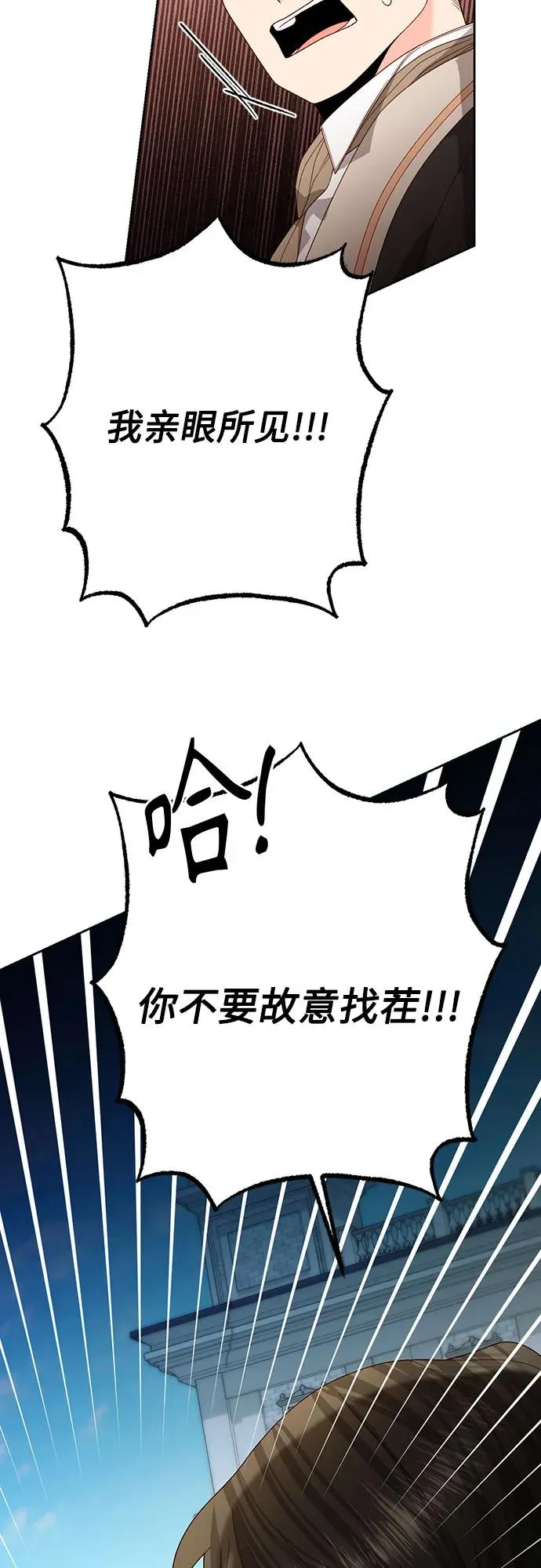 第177话 第11页